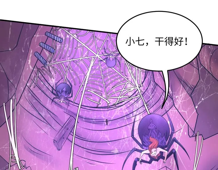 第25话 一个脱离低级趣味的人 第125页