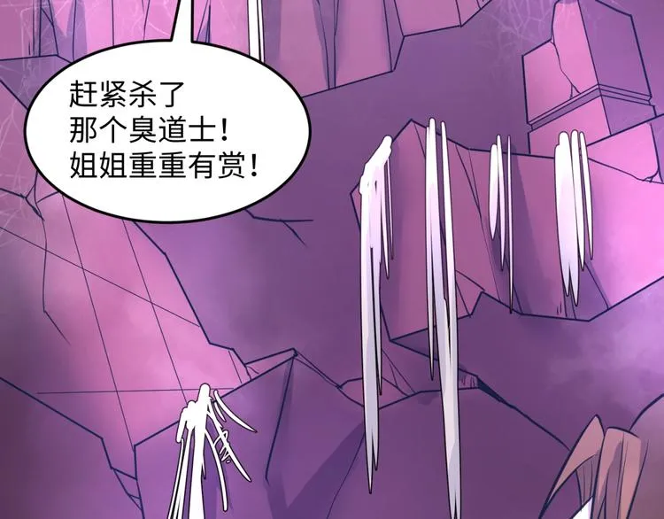 第25话 一个脱离低级趣味的人 第127页