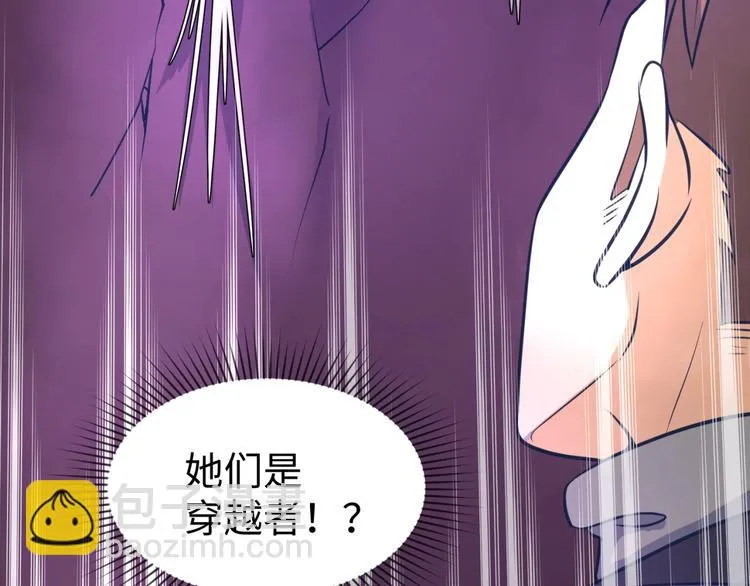 第25话 一个脱离低级趣味的人 第128页
