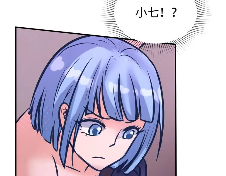 第25话 一个脱离低级趣味的人 第132页