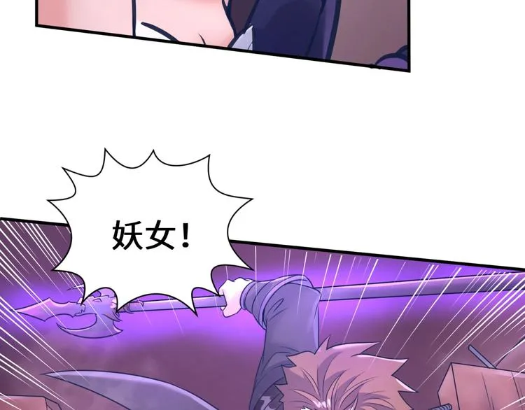 第25话 一个脱离低级趣味的人 第133页