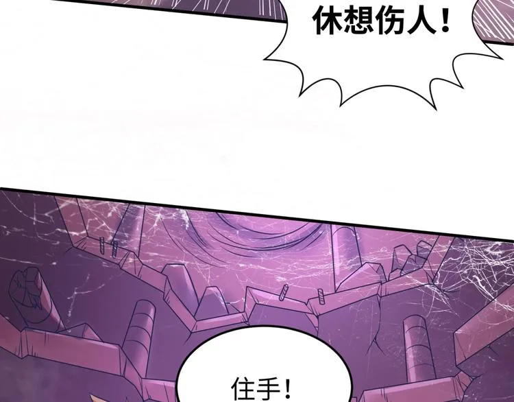 第25话 一个脱离低级趣味的人 第135页