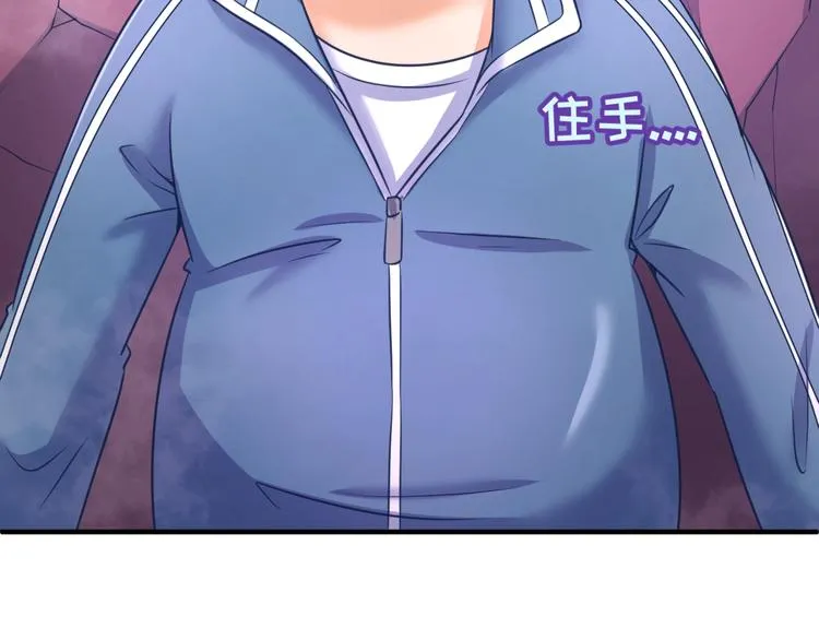 第25话 一个脱离低级趣味的人 第138页