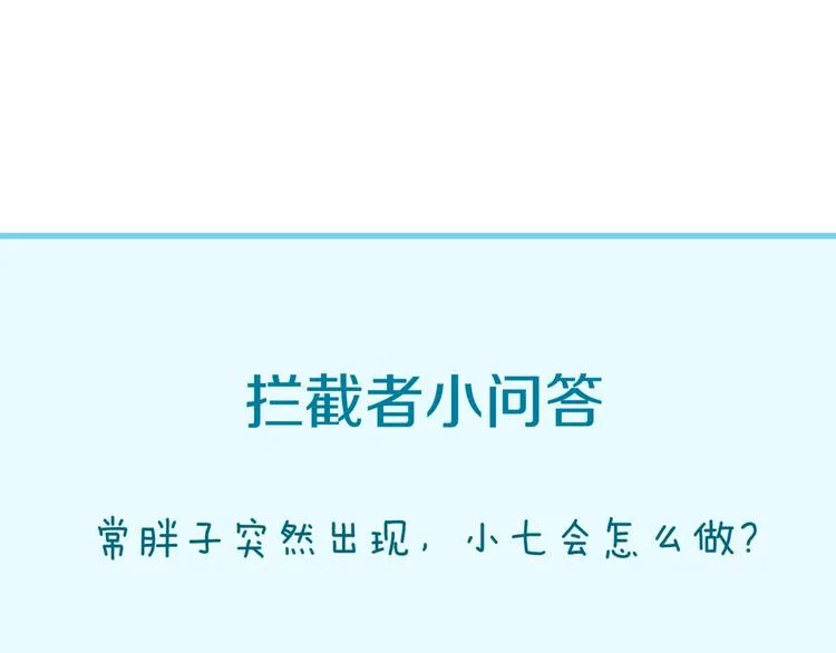 第25话 一个脱离低级趣味的人 第140页