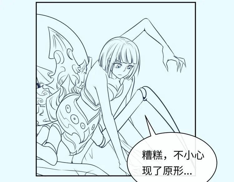 第25话 一个脱离低级趣味的人 第141页