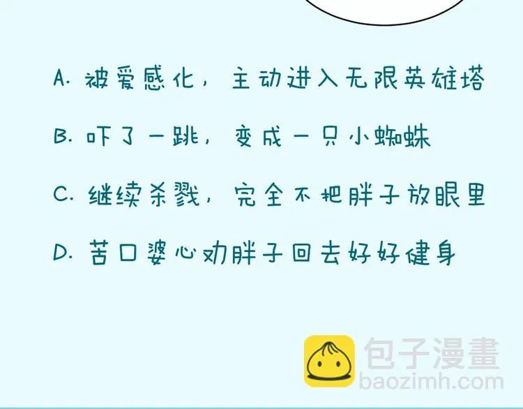 第25话 一个脱离低级趣味的人 第142页