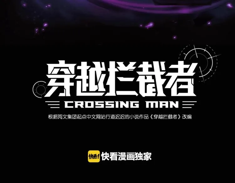 第26话 好男人！ 第3页