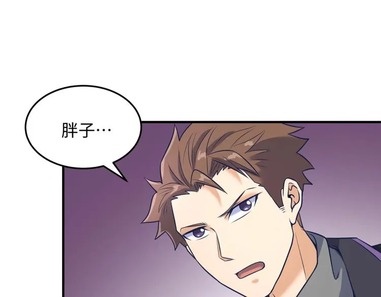 第26话 好男人！ 第8页