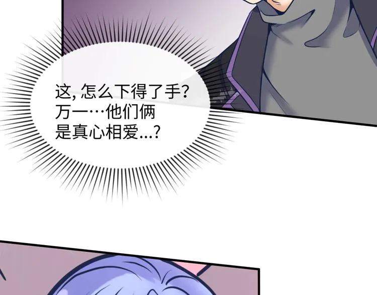 第26话 好男人！ 第9页