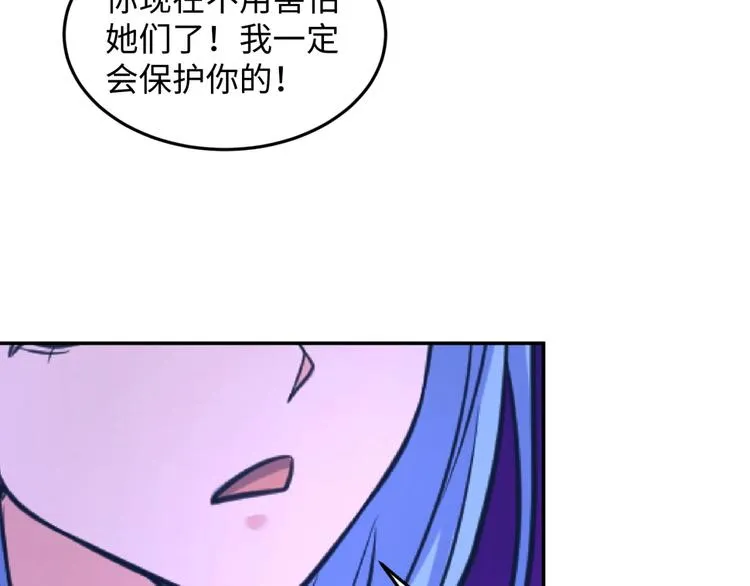 第26话 好男人！ 第13页