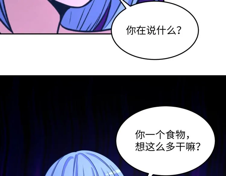第26话 好男人！ 第14页