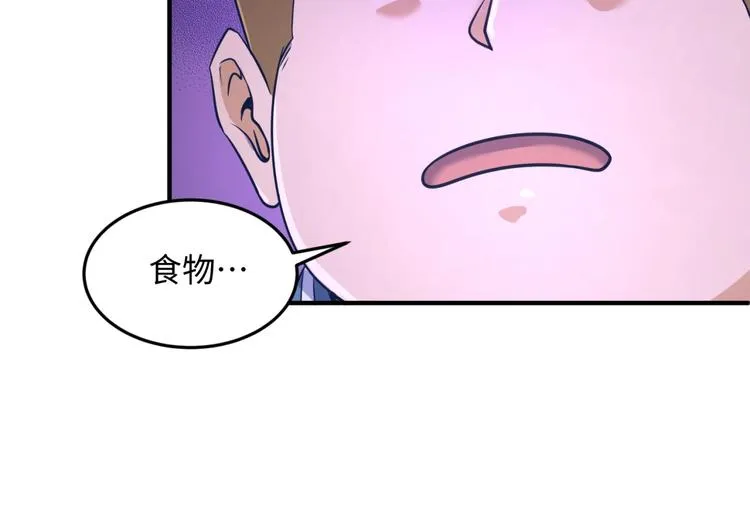 第26话 好男人！ 第18页