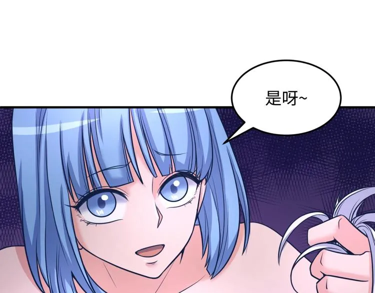 第26话 好男人！ 第19页
