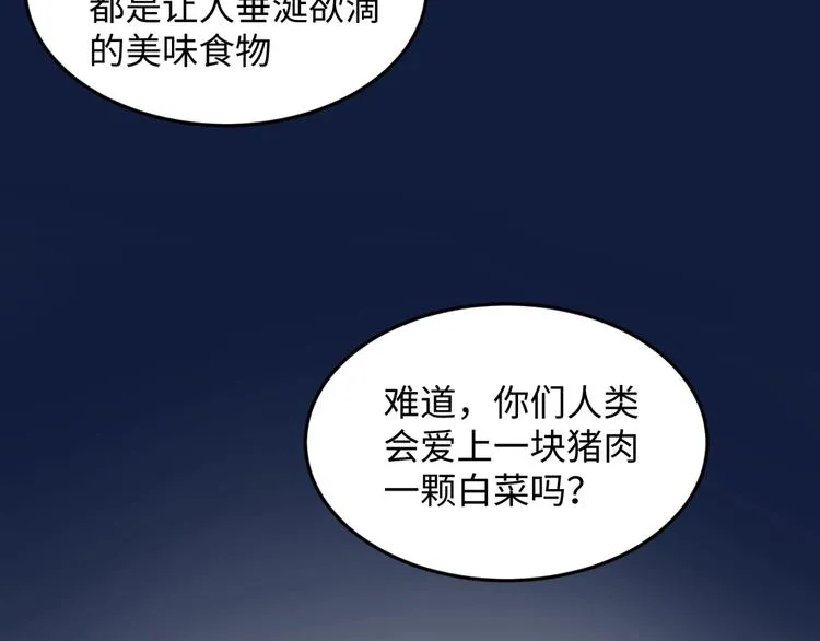 第26话 好男人！ 第21页