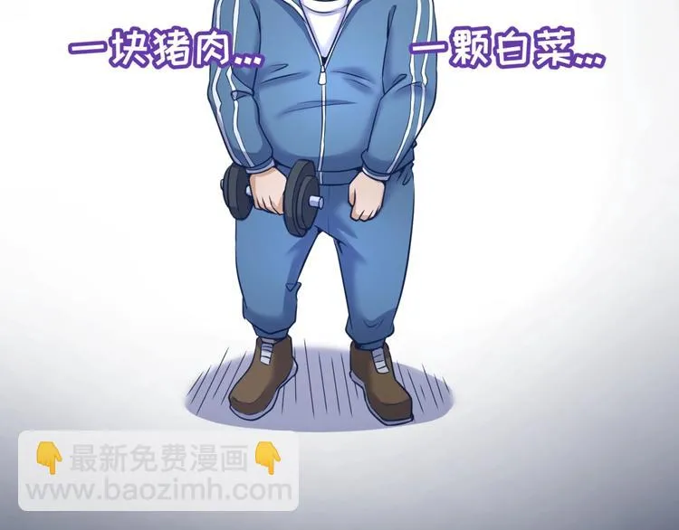 第26话 好男人！ 第23页