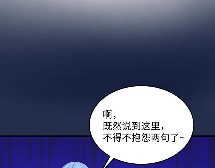 第26话 好男人！ 第24页