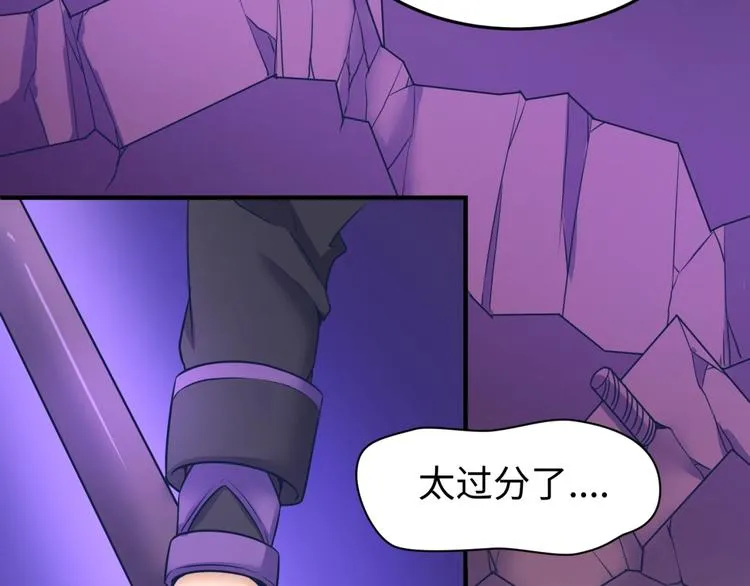 第26话 好男人！ 第31页