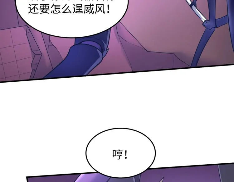 第26话 好男人！ 第49页