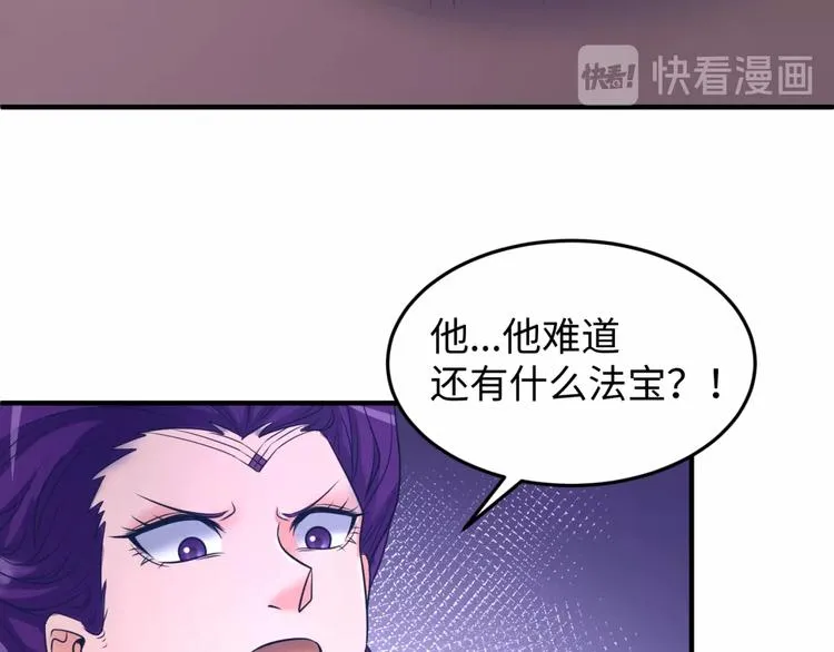 第26话 好男人！ 第62页