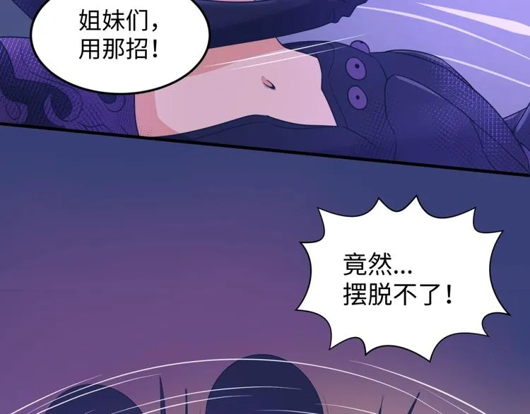 第26话 好男人！ 第69页