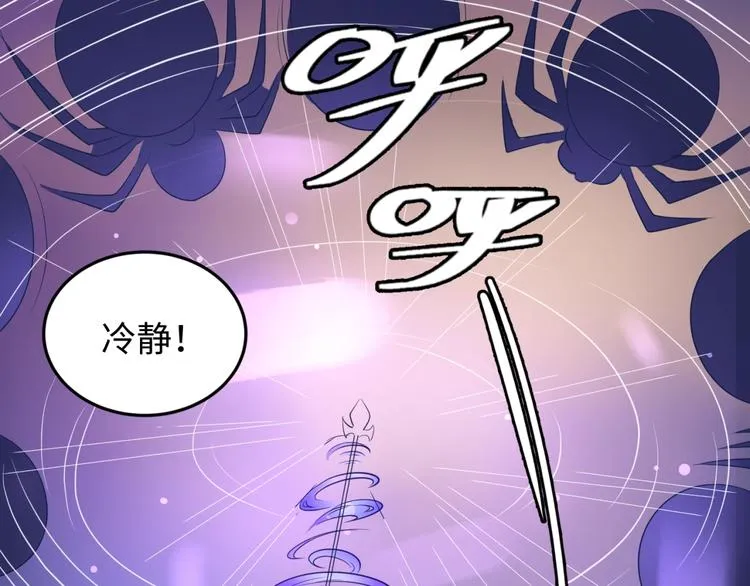 第26话 好男人！ 第70页