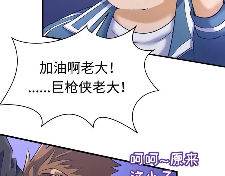 第26话 好男人！ 第75页