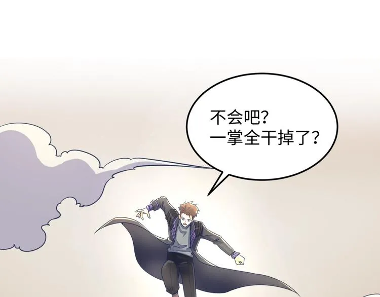 第26话 好男人！ 第92页