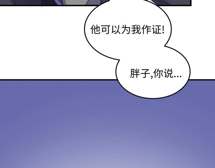 第26话 好男人！ 第102页