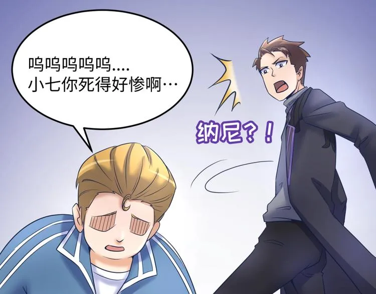 第26话 好男人！ 第103页