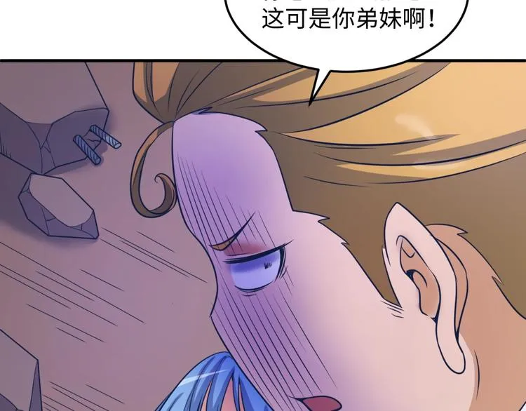 第26话 好男人！ 第105页