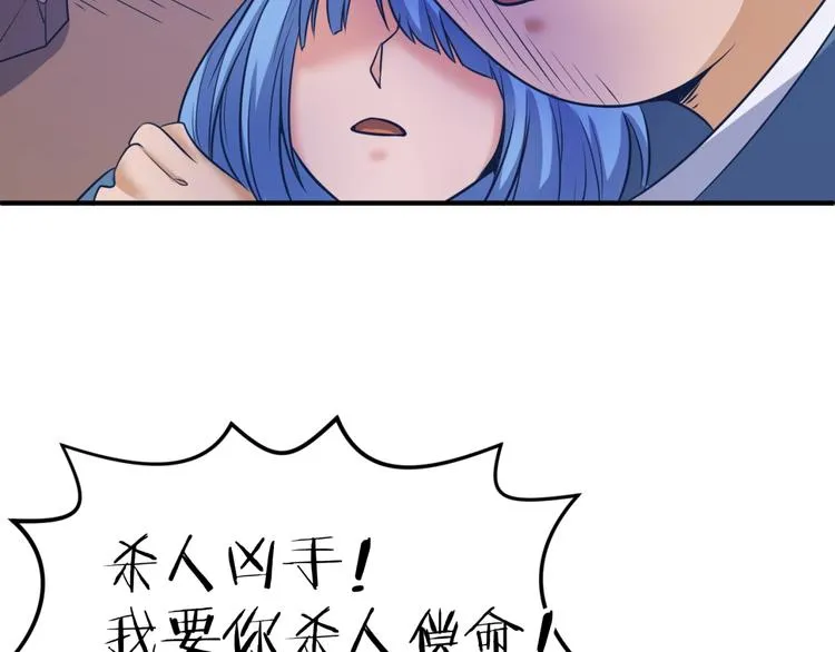第26话 好男人！ 第106页