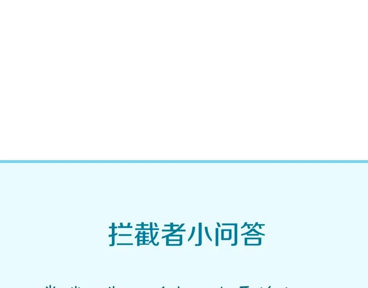 第26话 好男人！ 第110页