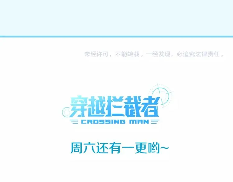 第26话 好男人！ 第113页