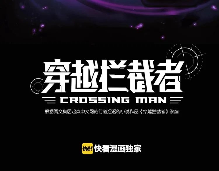 第27话 可伸缩新型武器 第3页