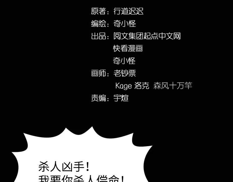 第27话 可伸缩新型武器 第4页