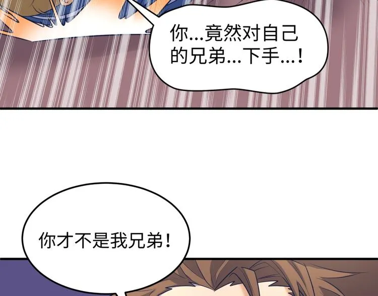 第27话 可伸缩新型武器 第13页