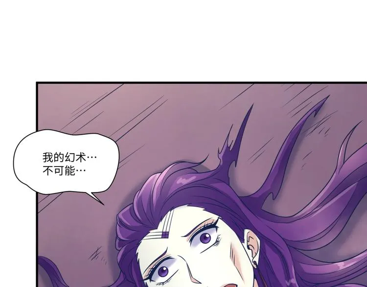 第27话 可伸缩新型武器 第21页