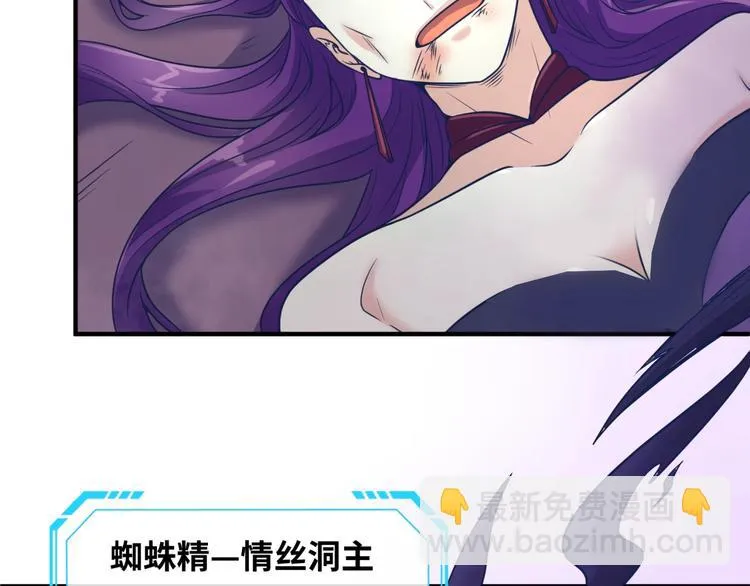 第27话 可伸缩新型武器 第22页
