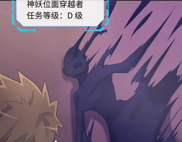 第27话 可伸缩新型武器 第23页