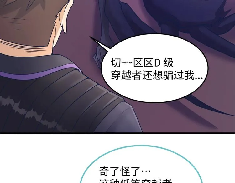 第27话 可伸缩新型武器 第24页