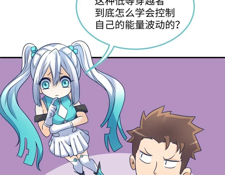 第27话 可伸缩新型武器 第25页