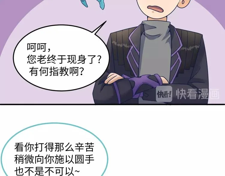 第27话 可伸缩新型武器 第26页