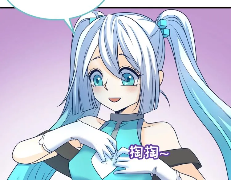 第27话 可伸缩新型武器 第27页