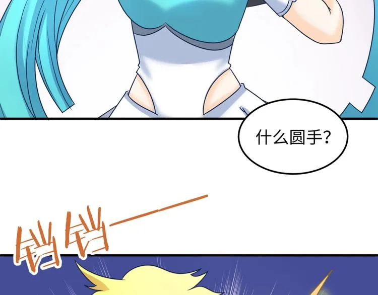 第27话 可伸缩新型武器 第28页