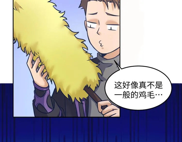 第27话 可伸缩新型武器 第31页