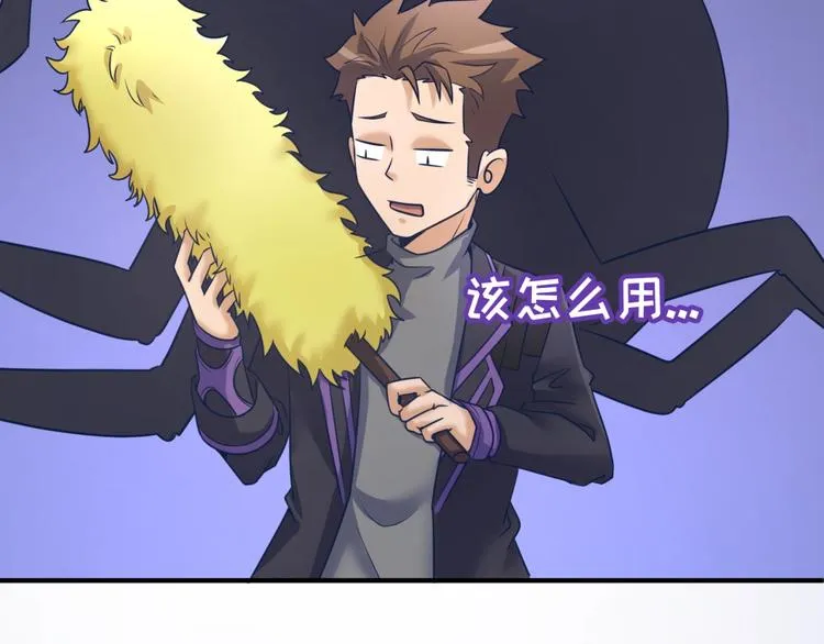 第27话 可伸缩新型武器 第33页