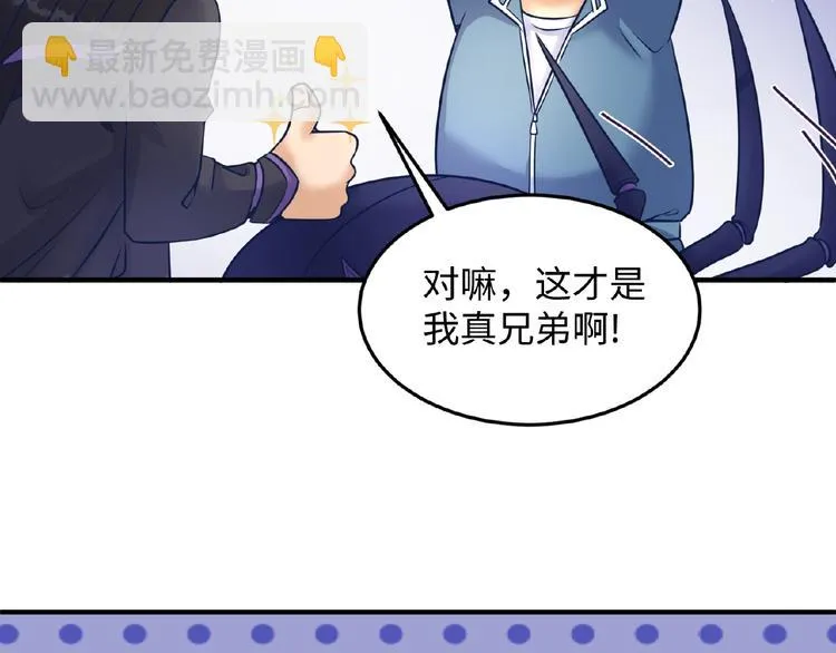 第27话 可伸缩新型武器 第38页