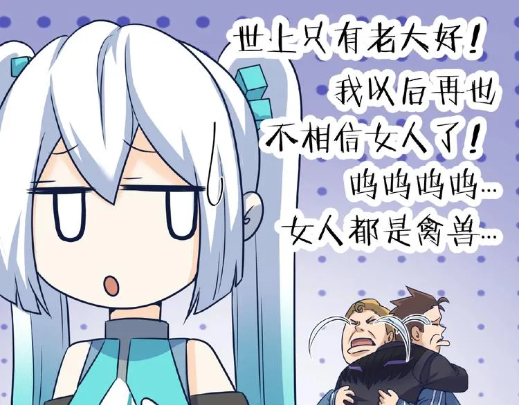 第27话 可伸缩新型武器 第39页