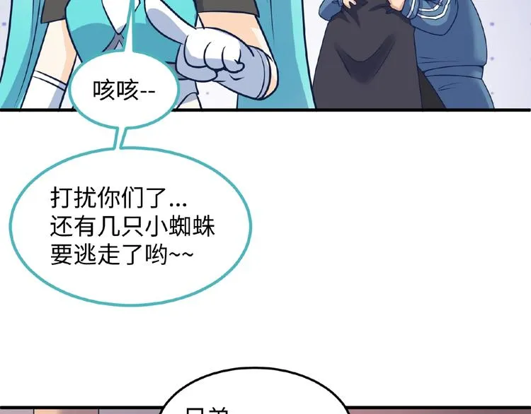 第27话 可伸缩新型武器 第40页