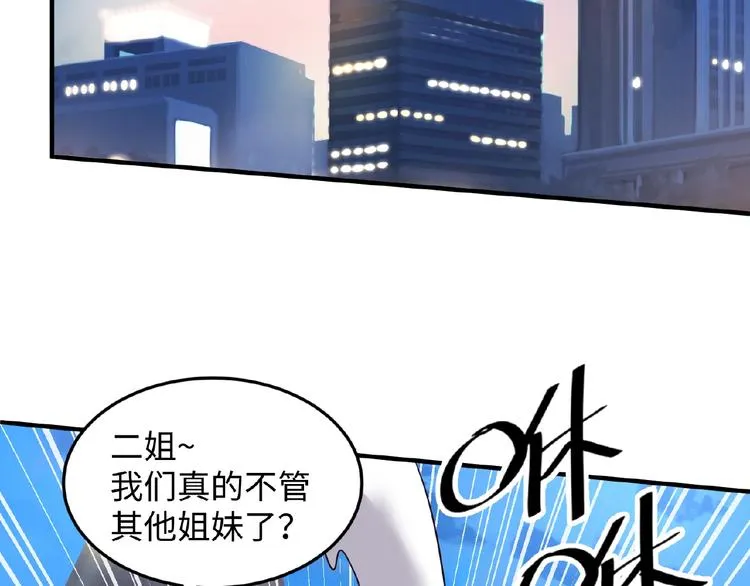 第27话 可伸缩新型武器 第46页